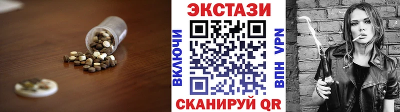 ЭКСТАЗИ таблы  Купить закладки  Опочка 