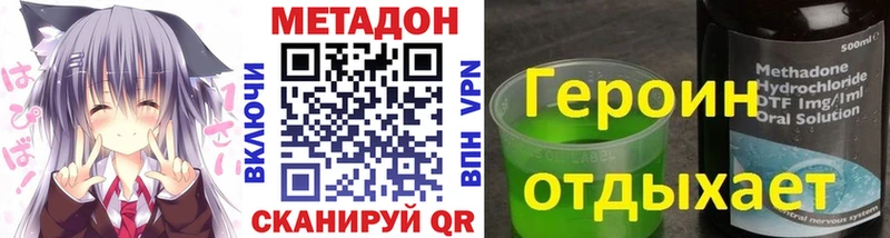 Купить закладки Опочка Метадон methadone