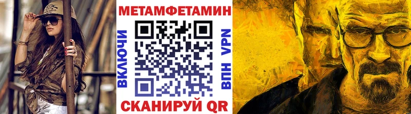 Купить  Опочка  МЕТАМФЕТАМИН Methamphetamine 